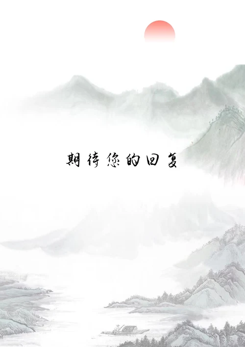 语文教师应聘简历套装
