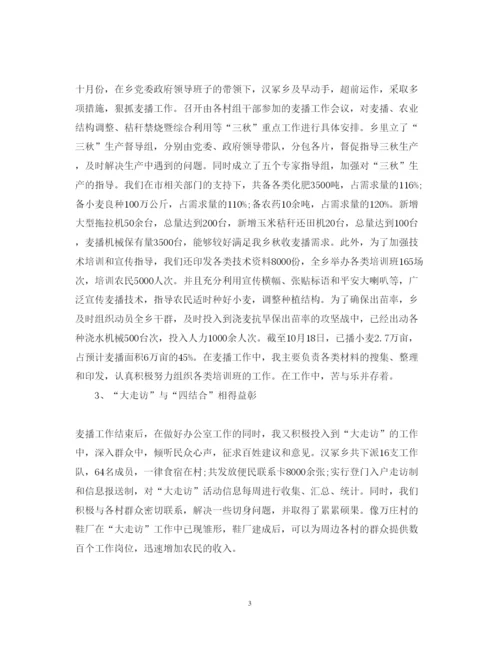 精编三支一扶工作心得体会范文.docx