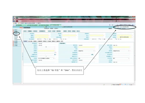 个人代理车险业务操作流程.docx