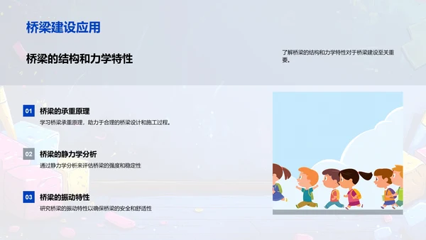 工程力学教学PPT模板