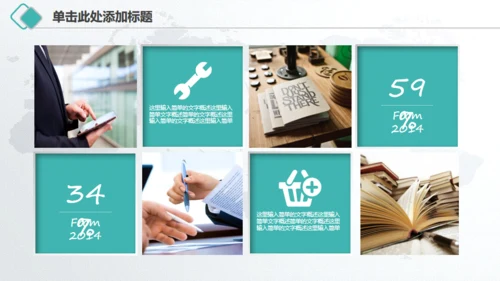 微立体中国农业银行工作总结汇报通用PPT模板