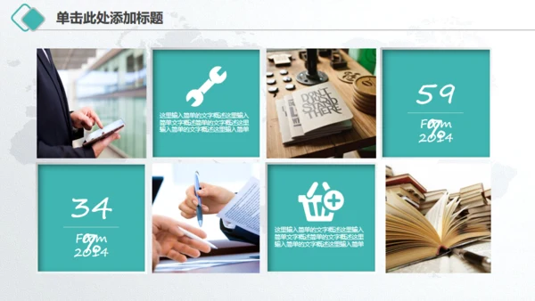 微立体中国农业银行工作总结汇报通用PPT模板