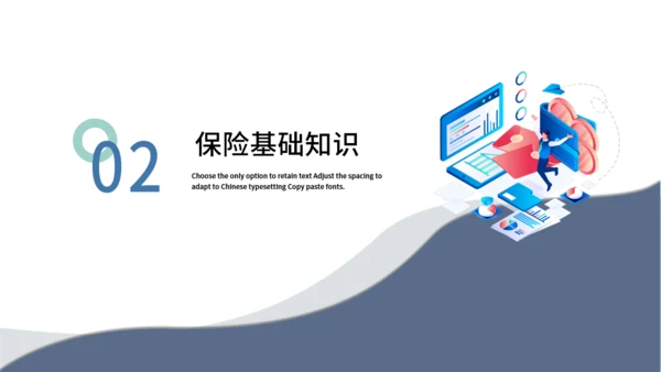 金融投资理财保险知识培训通用PPT课件