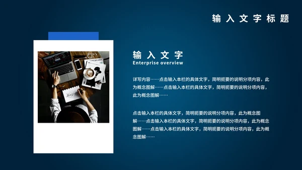 谨防网络诈骗主题教育PPT模板