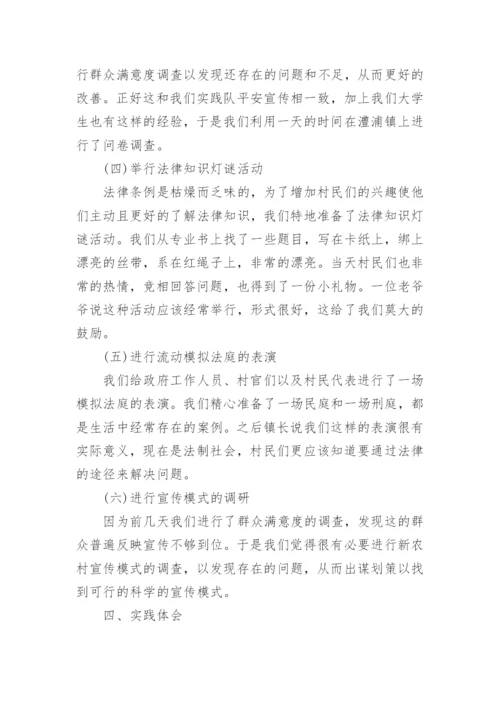 思想政治理论课社会实践报告8篇.docx