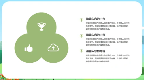 蓝色夏季小清新总结汇报PPT模板