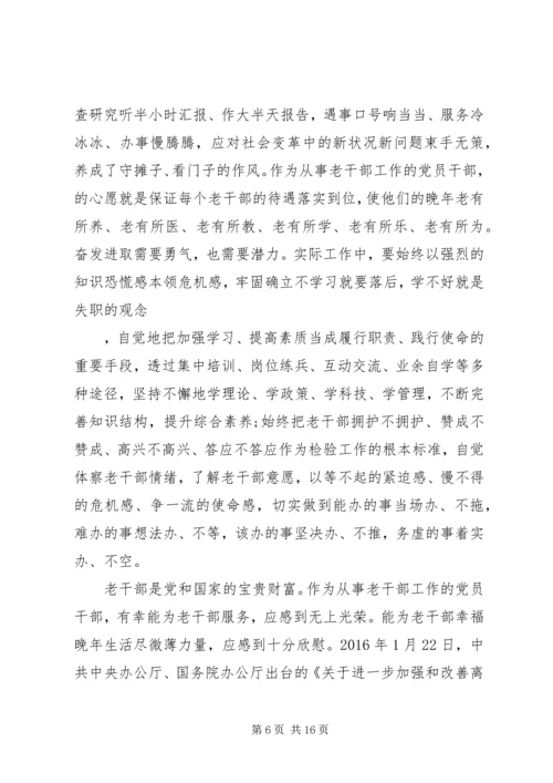 关于讲奉献有作为发言稿多篇.docx