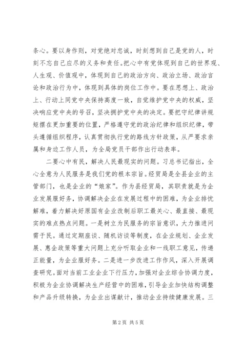 学习“四有”精神心得体会：对照“四有”干净干事 (5).docx