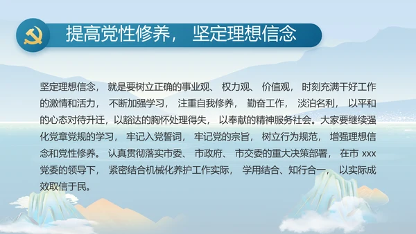 大气党风廉政建设和反腐斗争PPT