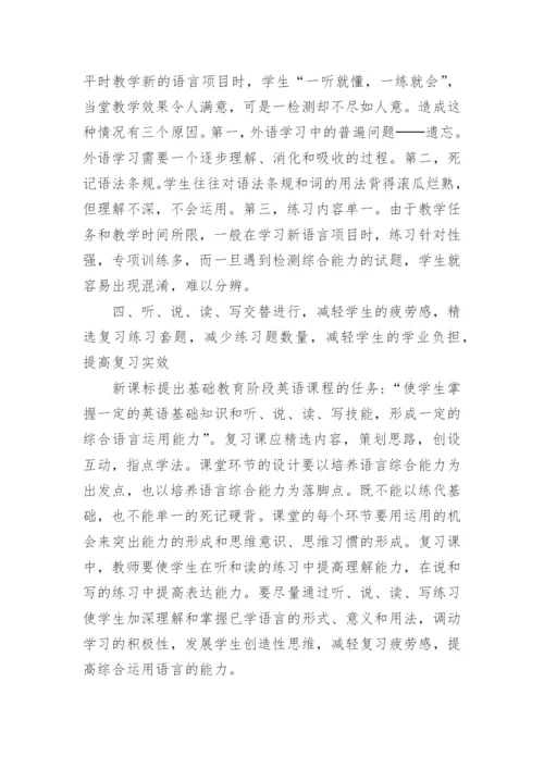 英语专业毕业论文的开题报告.docx