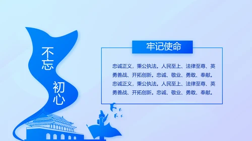 蓝色大气公安警察案件汇报动态PPT