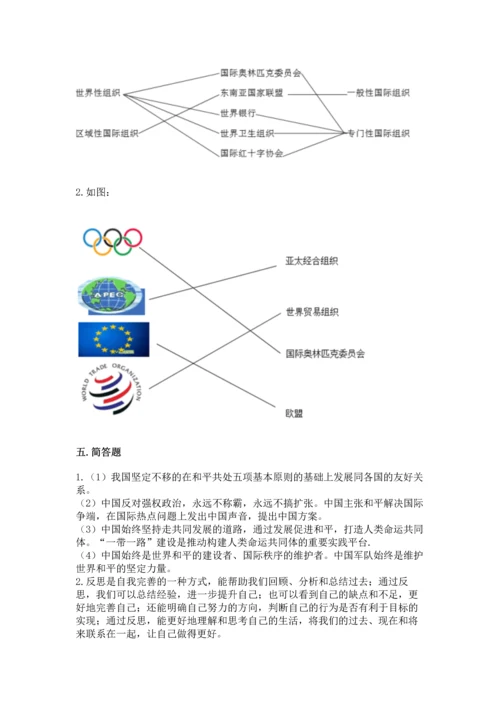 六年级下册道德与法治 《期末测试卷》含完整答案【夺冠】.docx