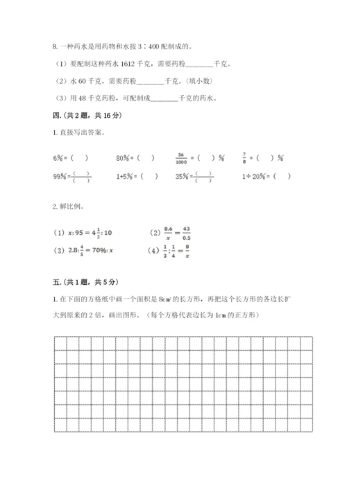 济南市外国语学校小升初数学试卷附答案（巩固）.docx