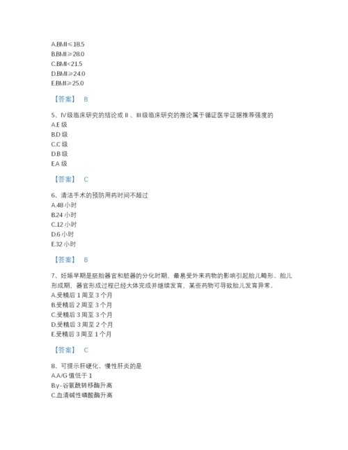 2022年四川省执业药师之西药学综合知识与技能高分通关题型题库精品含答案.docx