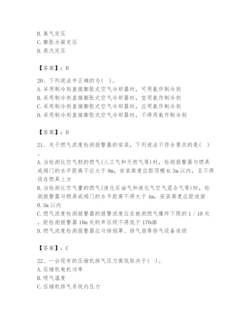 2024年公用设备工程师之专业知识（动力专业）题库附完整答案（全国通用）.docx
