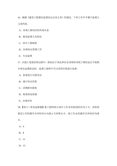 下半年湖北省建设工程合同管理对施工质量的监督管理模拟试题.docx