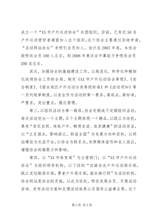 协会成立大会会长讲话 (3).docx