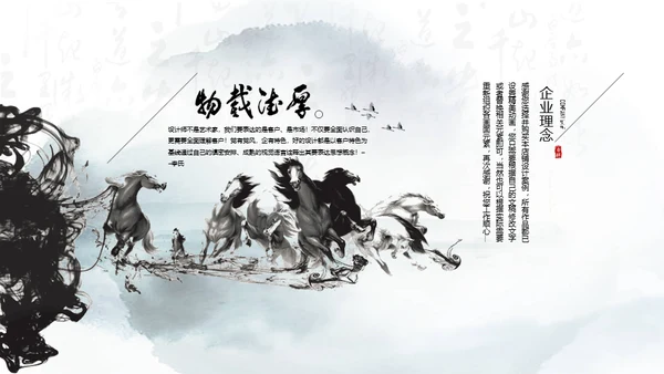 奋斗中国风报告商务演示通用PPT模板