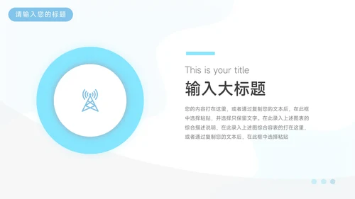 蓝色创意实用生产管理培训PPT模板