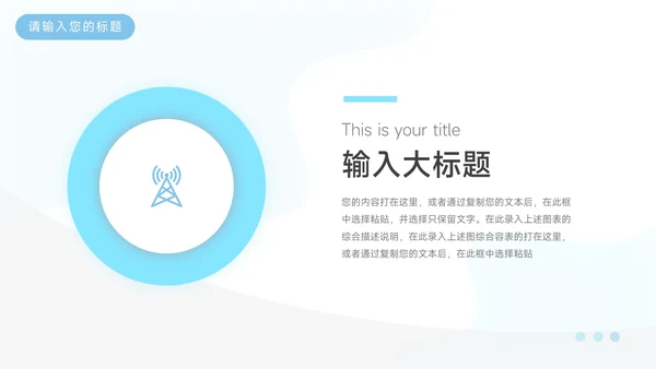 蓝色创意实用生产管理培训PPT模板