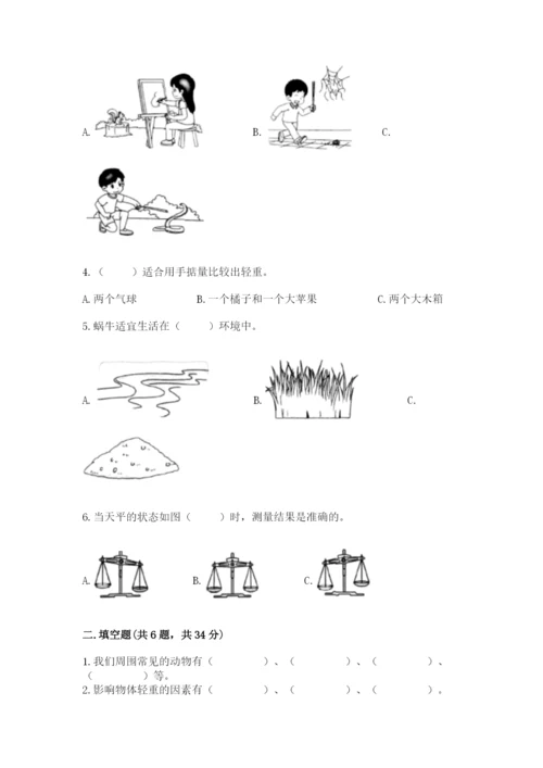 教科版一年级下册科学期末测试卷精品【历年真题】.docx
