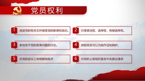 党支部党史学习教育工作总结动态PPT