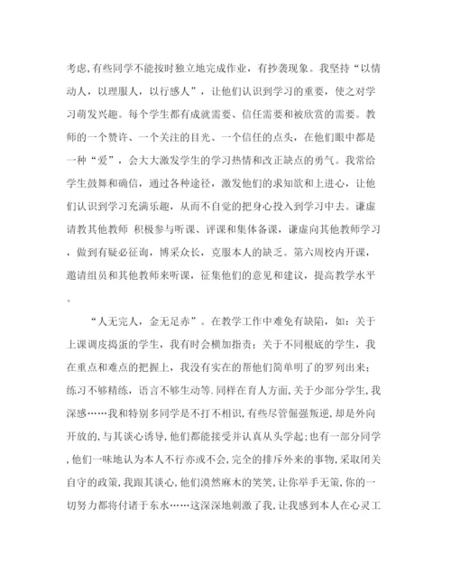 精编之年第二学期职高教师个人教学工作参考总结范文.docx