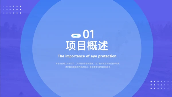 蓝色高端稳重简约企业市场计划书PPT模板