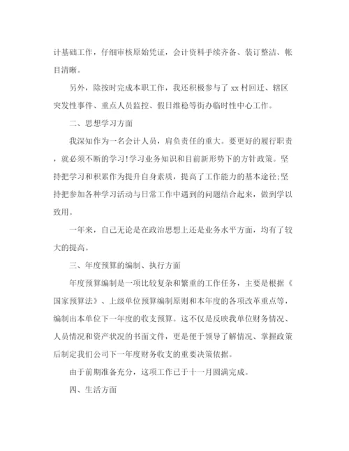 精编之公司会计年终工作总结范文两篇.docx