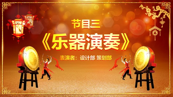 喜庆中国红企业年会颁奖晚会PPT模板