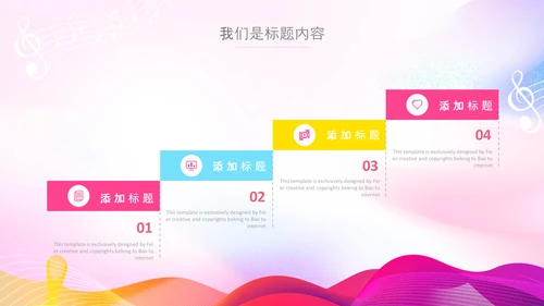 多巴胺风校园音乐节音乐宣传策划活动PPT