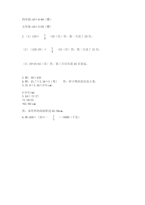 2022人教版六年级上册数学期末卷附答案【实用】.docx