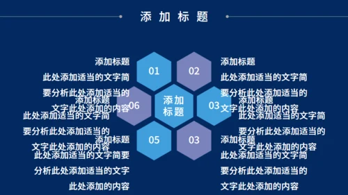项目启动仪式通用PPT模板