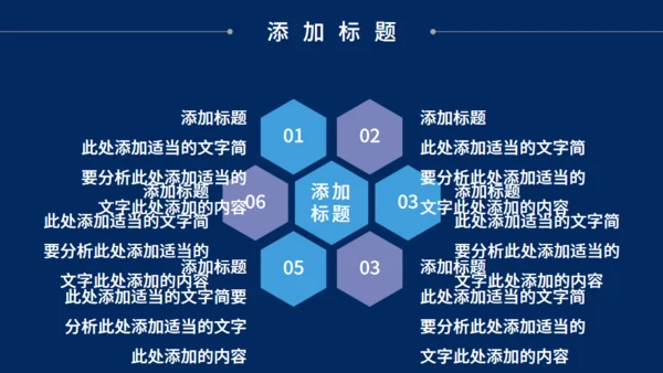 项目启动仪式通用PPT模板