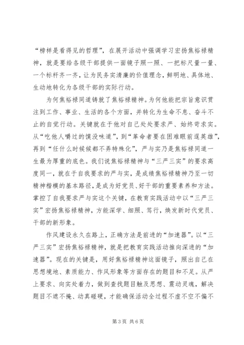 基层公务员三严三实学习心得体会[范文大全].docx