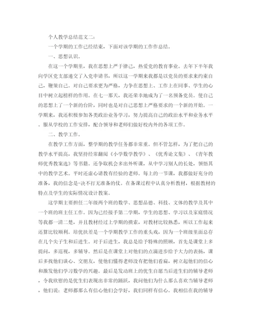 精编之个人教学总结范文3篇.docx