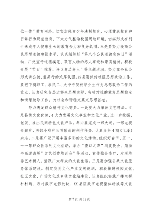 县长在宣传思想工作动员讲话.docx