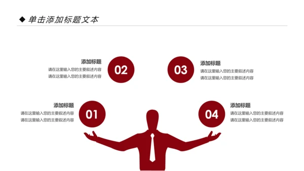 法律服务律师事务所法律法学PPT模板