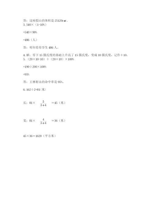 冀教版小学六年级下册数学期末检测试题（b卷）.docx