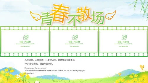 小清新治愈系幼儿园小学中学毕业纪念册PPT