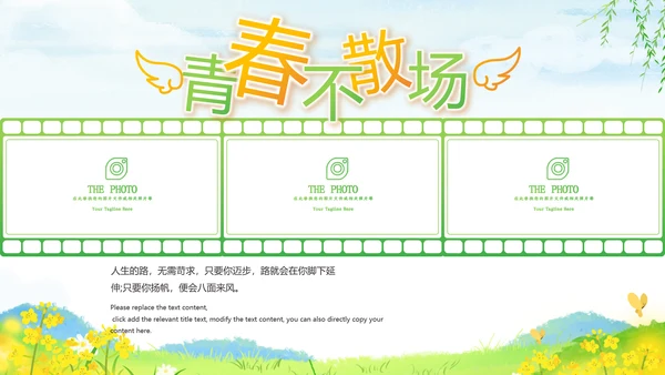 小清新治愈系幼儿园小学中学毕业纪念册PPT