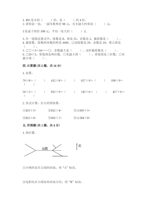 人教版三年级下册数学期中测试卷附完整答案（名师系列）.docx