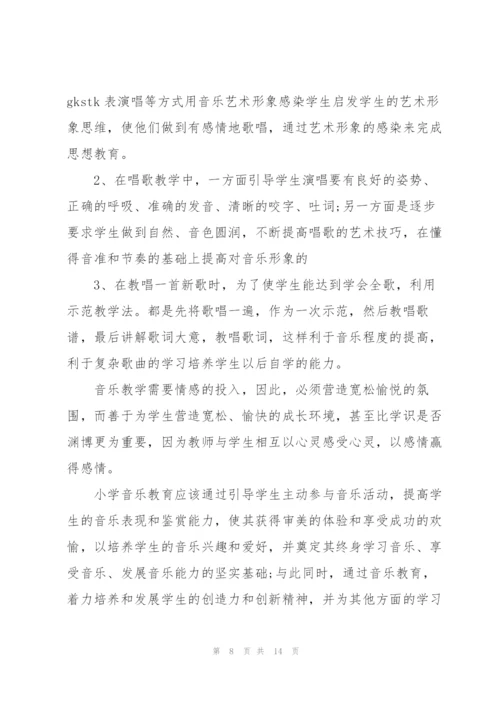 音乐教师个人述职报告范文.docx