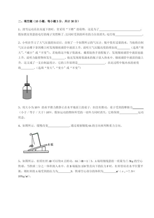 强化训练湖南长沙市实验中学物理八年级下册期末考试专题测试B卷（详解版）.docx