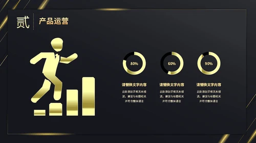 黑金彩带烫金文字效果盛大启动仪式启动典礼PPT