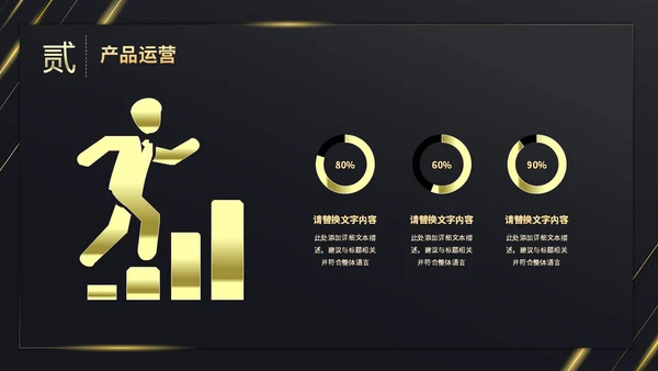 黑金彩带烫金文字效果盛大启动仪式启动典礼PPT