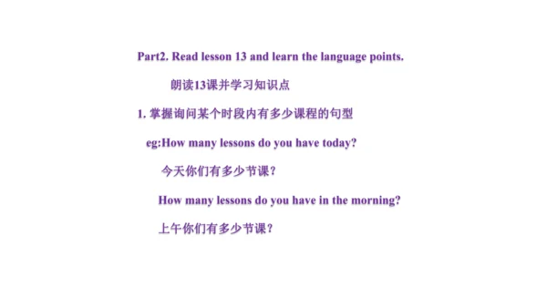 Unit 3  What subject do you like best? 单元知识梳理（单词+句