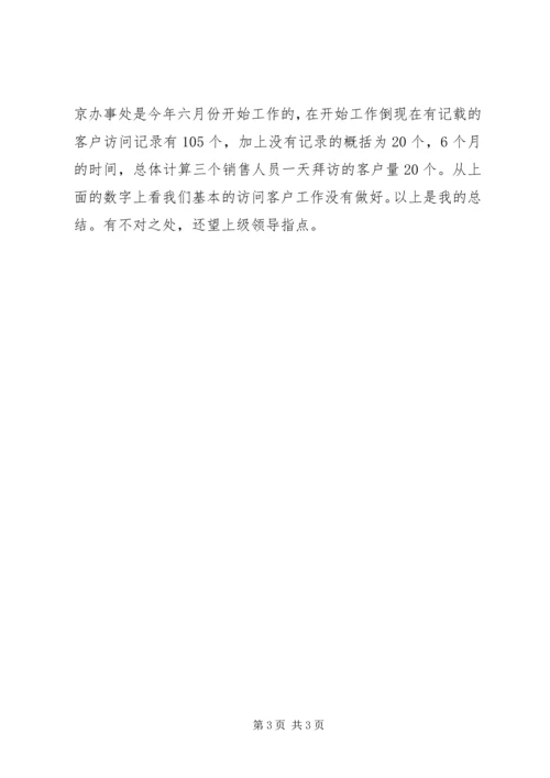 图书馆工作心得体会 (4).docx