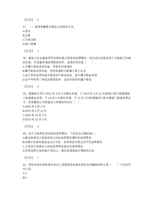 2022年吉林省二级建造师之二建建设工程法规及相关知识评估试题库精品加答案.docx