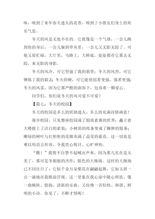 写冬景的作文400字.docx